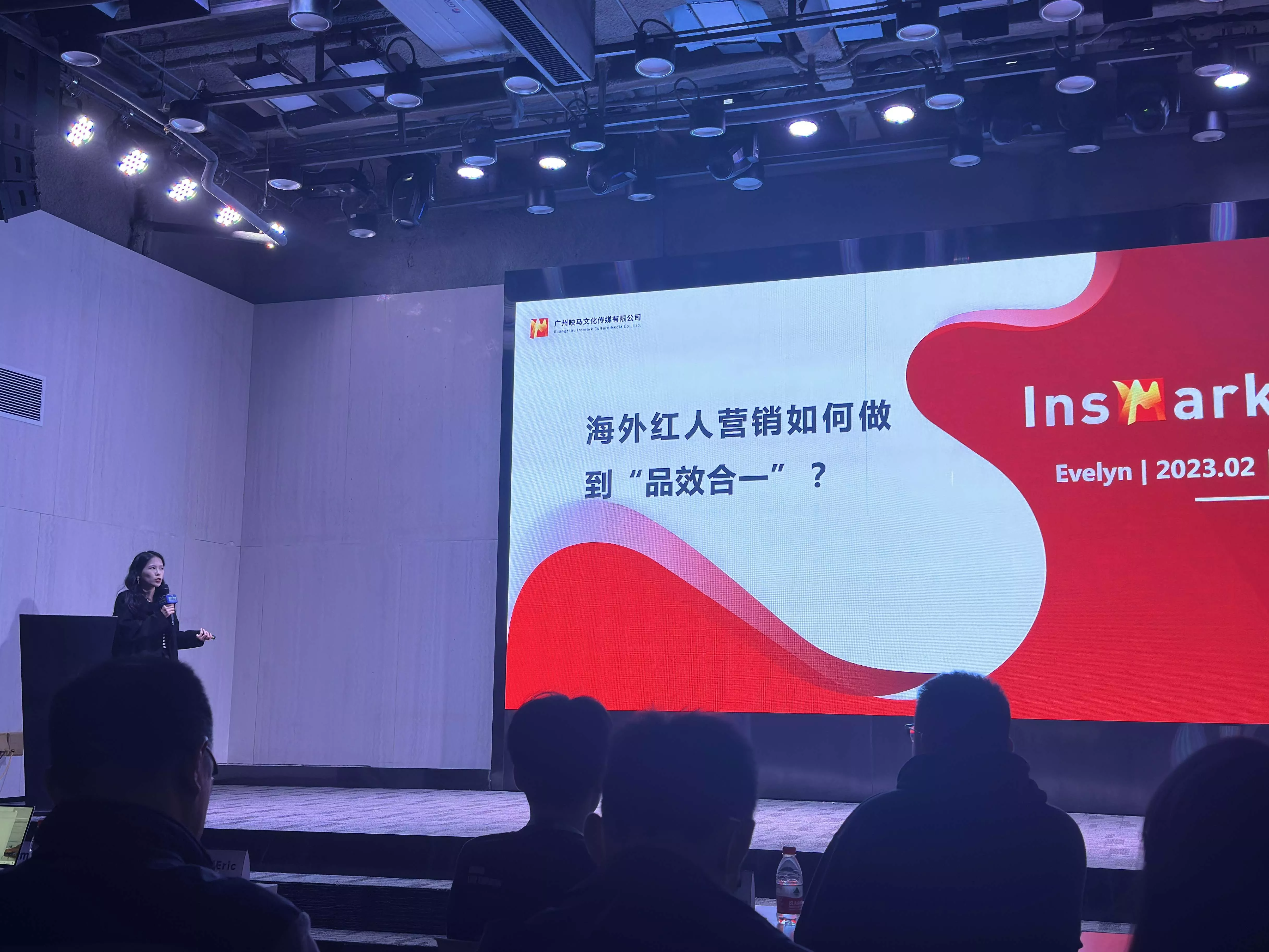 海外MCN映马传媒-受邀参加行业分享会