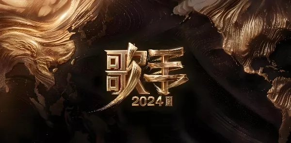 Sing With Me 2024