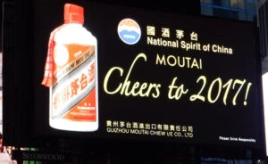 茅台广告牌广告